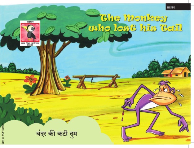 The Monkey who lost his tail